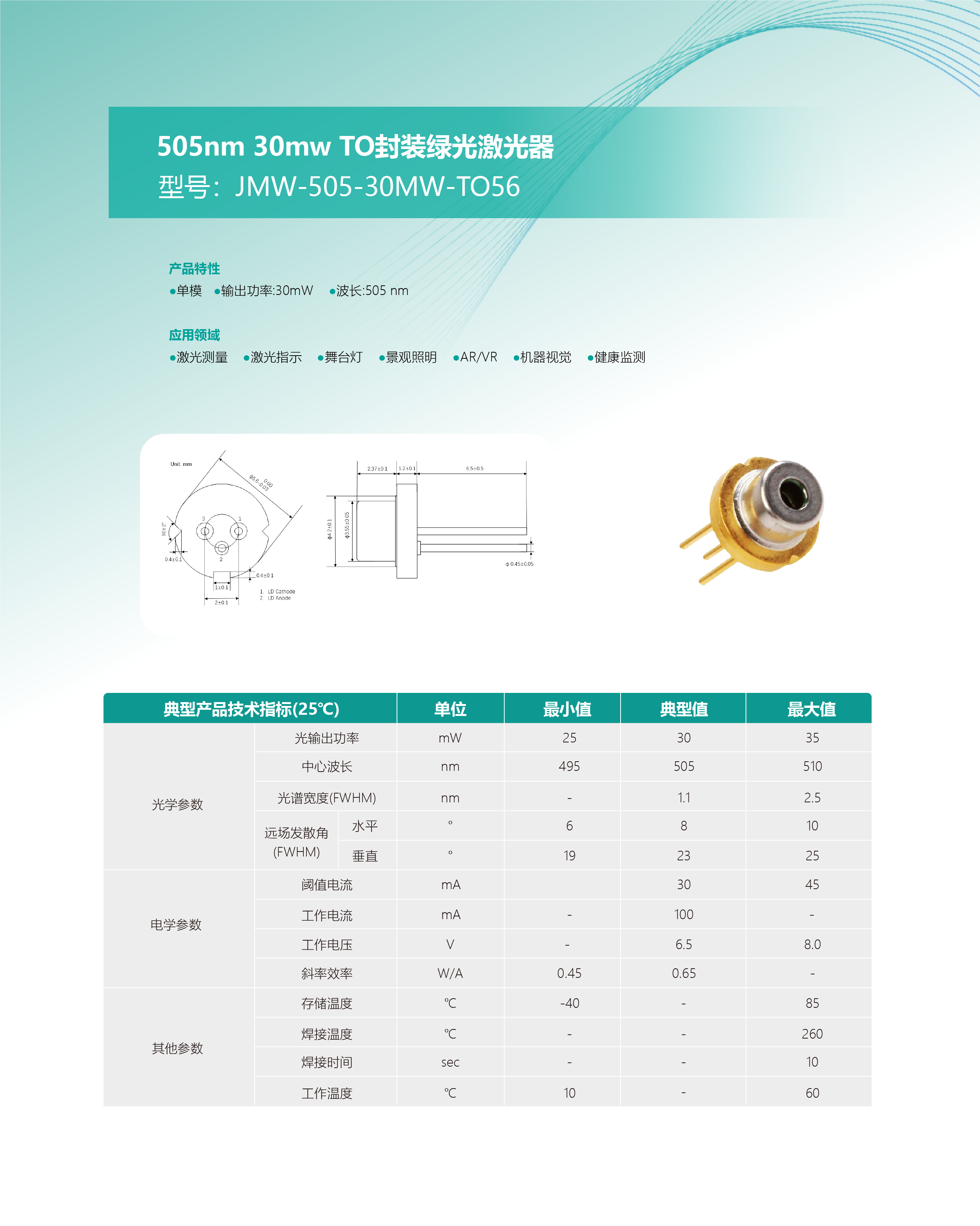 网站绿光中文