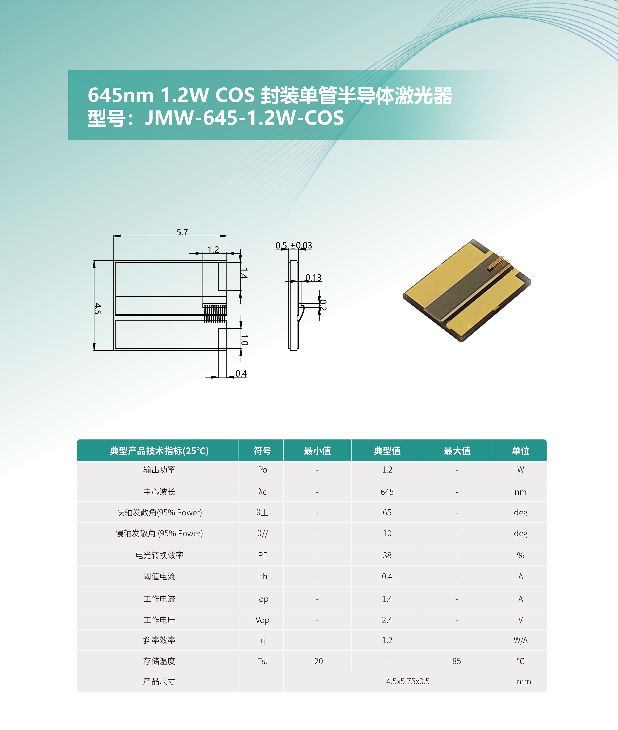 JMW-645-1.2W-COS 网站